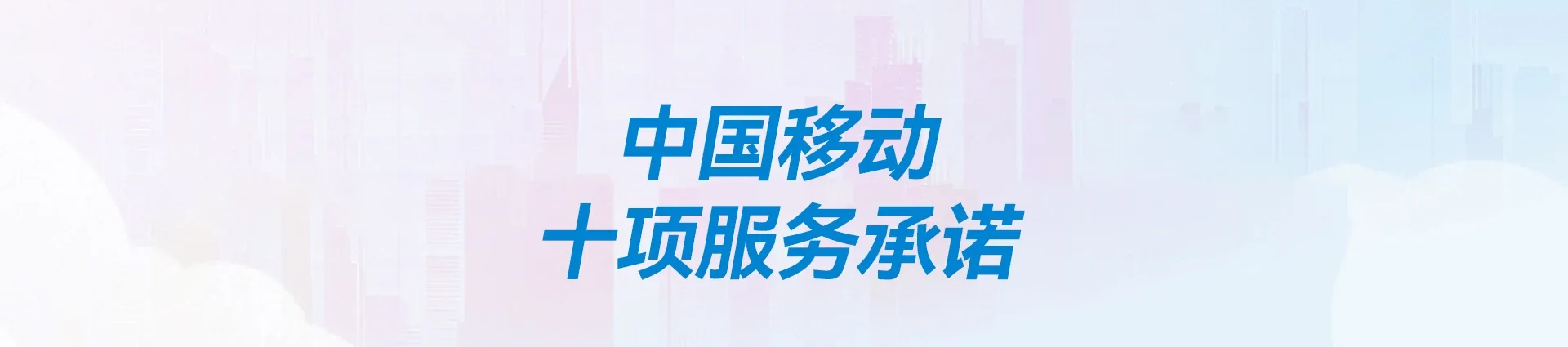 贵阳移动宽带