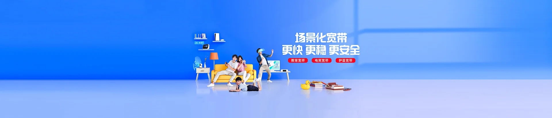 贵阳移动宽带